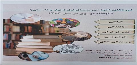 اخبار و اطلاعیه